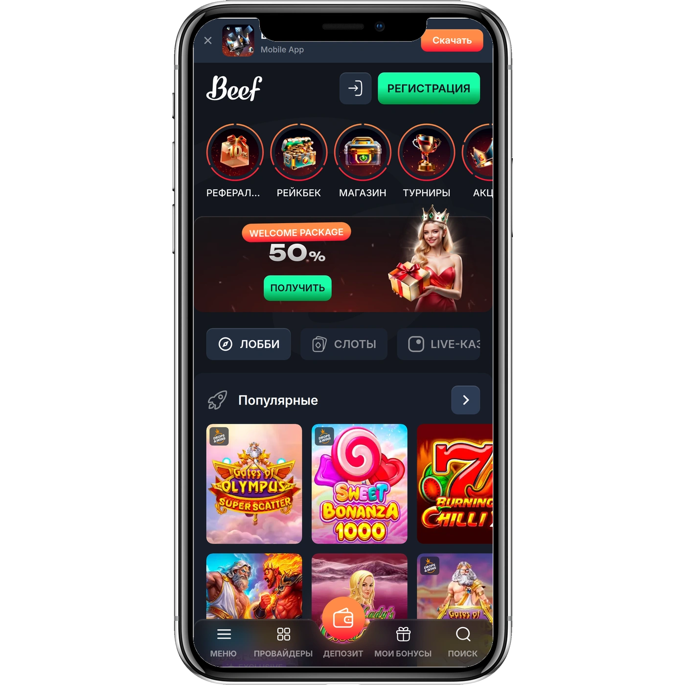 Beef casino